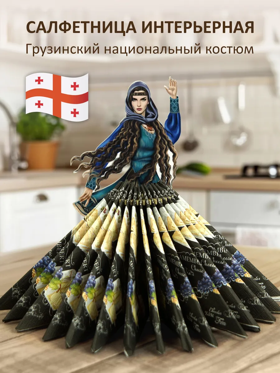 Салфетница на стол грузинский сувенир