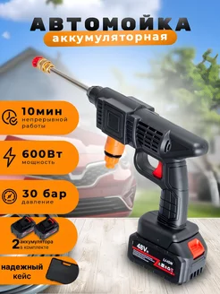 Мойка высокого давления для автомобиля аккумуляторная Magnet 165307924 купить за 996 ₽ в интернет-магазине Wildberries