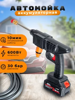 Мойка высокого давления для автомобиля аккумуляторная набор Magnet 165308508 купить за 946 ₽ в интернет-магазине Wildberries