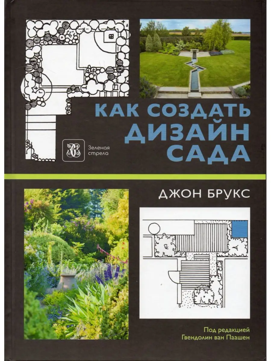 Зеленая стрела дизайн