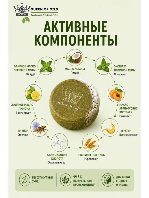 Queen of Oils Твердый шампунь кондиционер Крапива натуральный, 100 г, фото 2