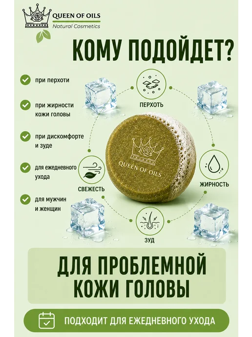 Queen of Oils Твердый шампунь кондиционер Крапива натуральный, 100 г, фото 4