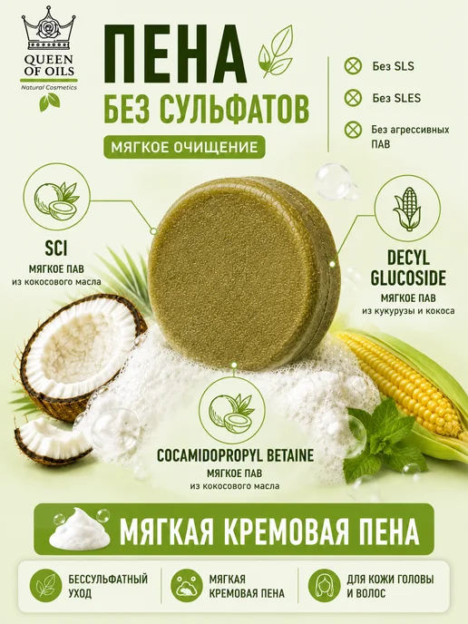 Queen of Oils Твердый шампунь кондиционер Крапива натуральный, 100 г, фото 5