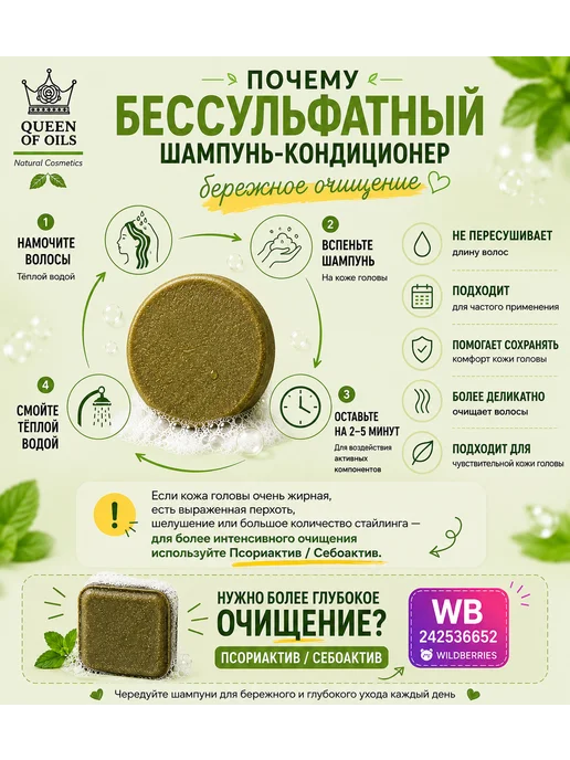 Queen of Oils Твердый шампунь кондиционер Крапива натуральный, 100 г, фото 7