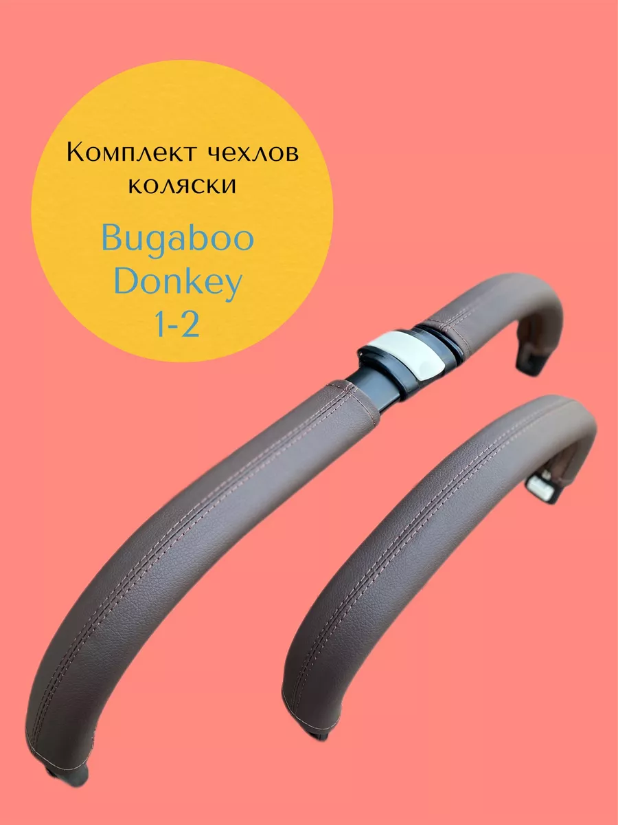 Bugaboo Donkey 1 2 165309396 2 012 Wildberries