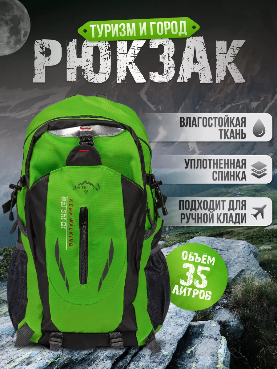 Рюкзак туристический спортивный городской
