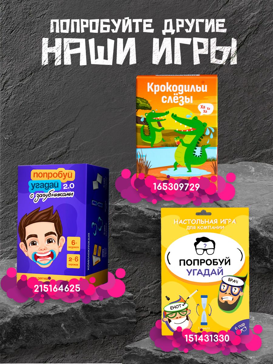 Иначе бренд. Мемограм настольная игра. Дрова вечеринка.