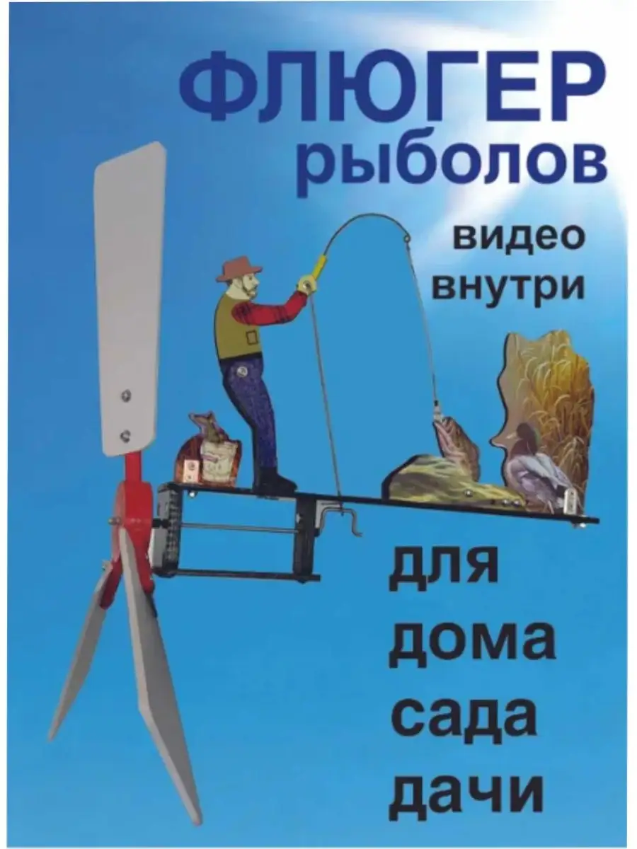 Флюгер на крыше дома - Кровельные аксессуары - М-Кровля, описание, фото, видео