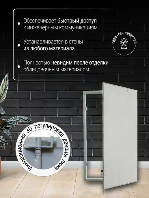 X-LUKI Люк ревизионный под плитку 60*60 см сантехнический, 20x90, фото 4