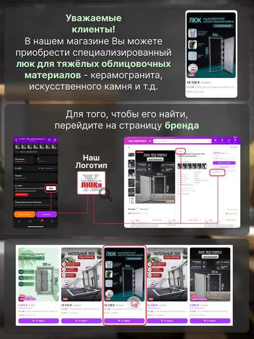 X-LUKI Люк ревизионный под плитку 40*80 сантехнический, 40x80, фото 8