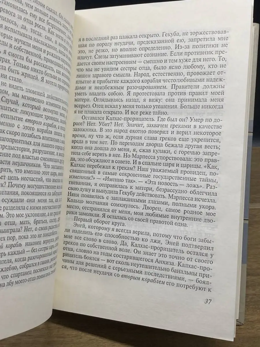 Кассандра. Медея. Летний этюд Олимп 165311900 купить в интернет-магазине  Wildberries