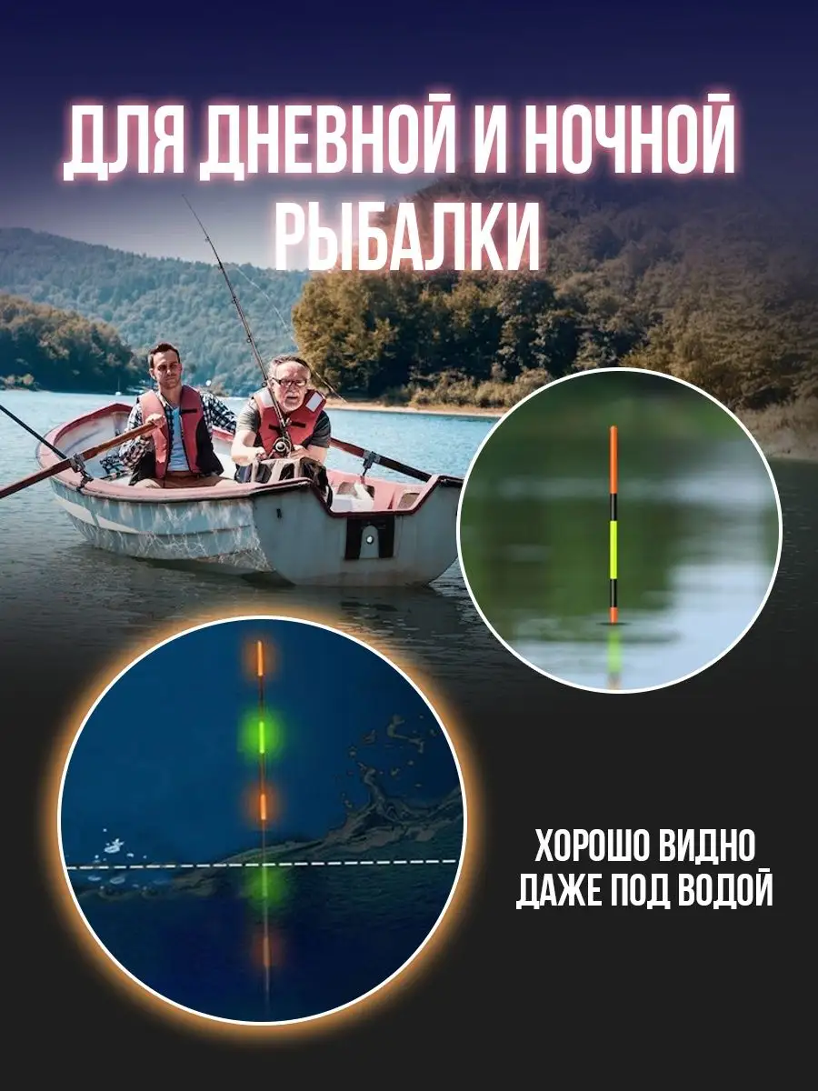 Умный светящийся поплавок для рыбалки 3шт Sport Fishing 165313043 купить за  970 ₽ в интернет-магазине Wildberries