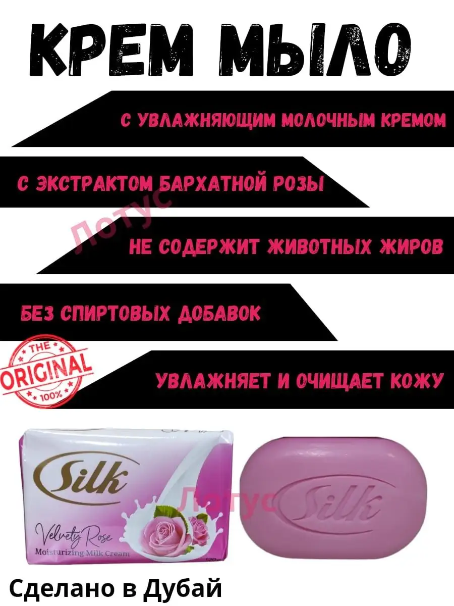 Мыло туалетное твердое Парфюмированное Арабское мыло Silk 165314420 купить  за 488 ₽ в интернет-магазине Wildberries