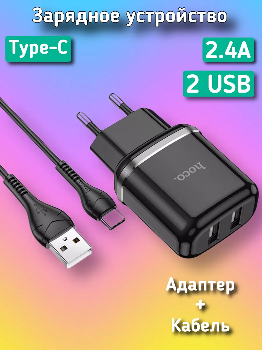 Зарядное устройство телефона и кабель type-c Hoco 165315504 купить за 422 ₽  в интернет-магазине Wildberries