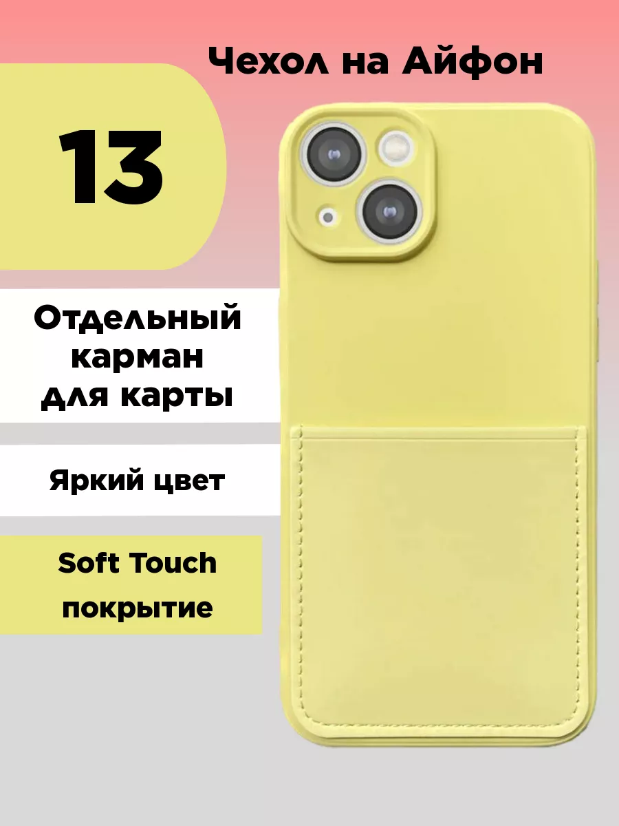 Чехол на iPhone 13 с картой Churina 165317015 купить за 175 ₽ в  интернет-магазине Wildberries