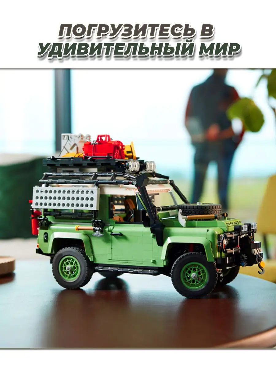 Lego technic defender review sale