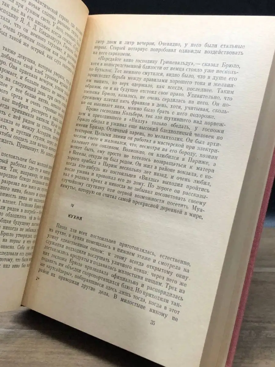 Вилла роз. Силки. Сыр. Танкер. Блуждающий огонек ПРОГРЕСС 165317086 купить  за 98 ₽ в интернет-магазине Wildberries