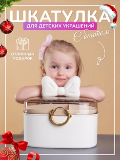 Шкатулка для украшений большая с ручкой бантом Beautiful Home Decorations 165319393 купить за 1 626 ₽ в интернет-магазине Wildberries