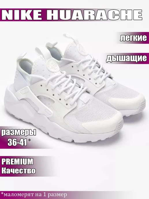 Nike Air Huarache Ultra Nike 164439699 1 836 Wildberries