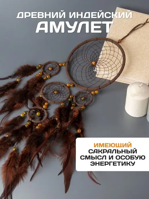Ловец снов большой с перьями макраме, коричневый, фото 6