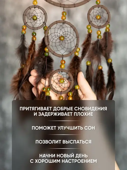 Ловец снов большой с перьями макраме, коричневый, фото 7
