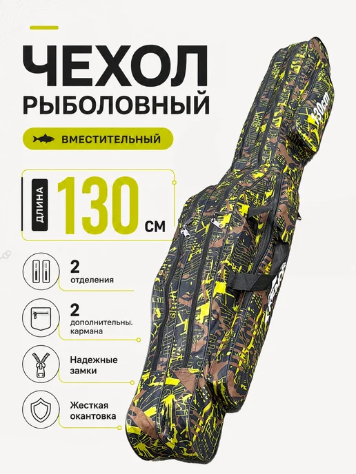 Kimfish Чехол для удочек, черный