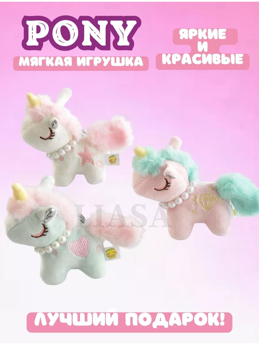 Май Литл Пони MY LITTLE PONY единороги Селестия Искорка My Little Pony  165323311 купить за 306 ₽ в интернет-магазине Wildberries