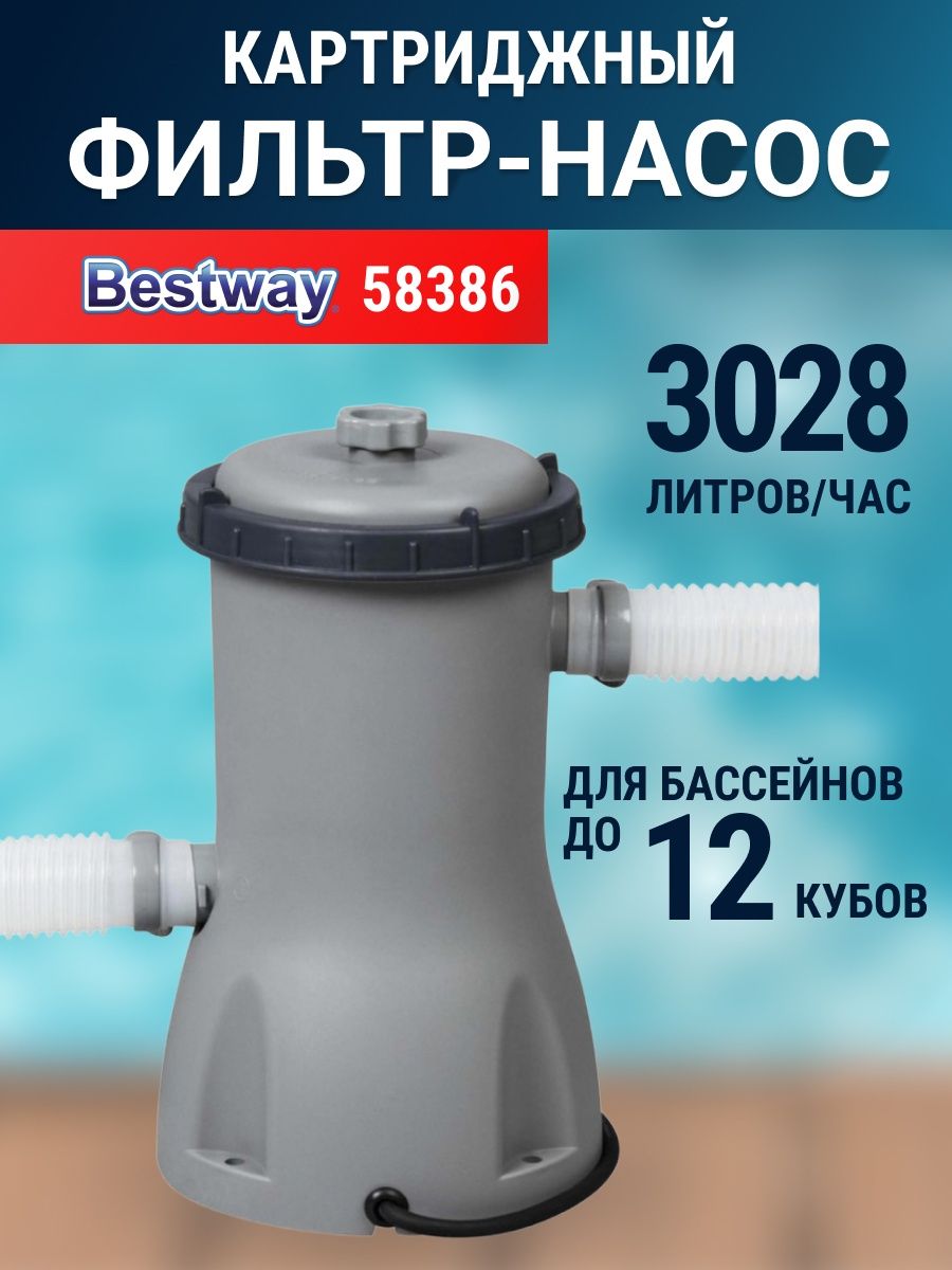 Фильтр насос 3028 л ч