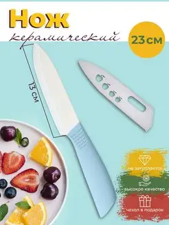 Нож кухонный керамический TVM 165324584 купить за 339 ₽ в интернет-магазине Wildberries