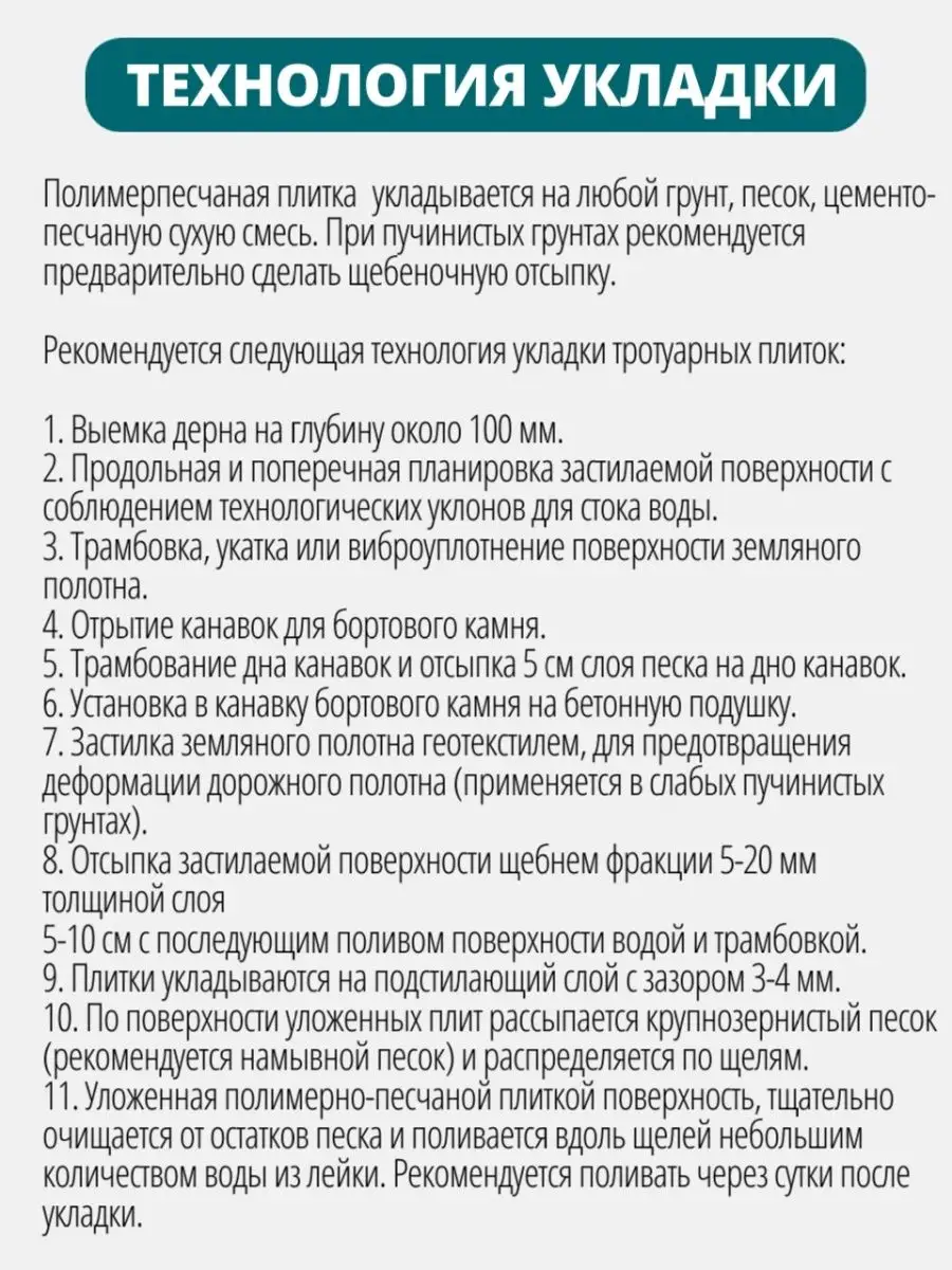 Плитка садовая полимерпесчаная 10 кирпичей, коричневый, 5 шт НеоКомпозит  165325732 купить в интернет-магазине Wildberries