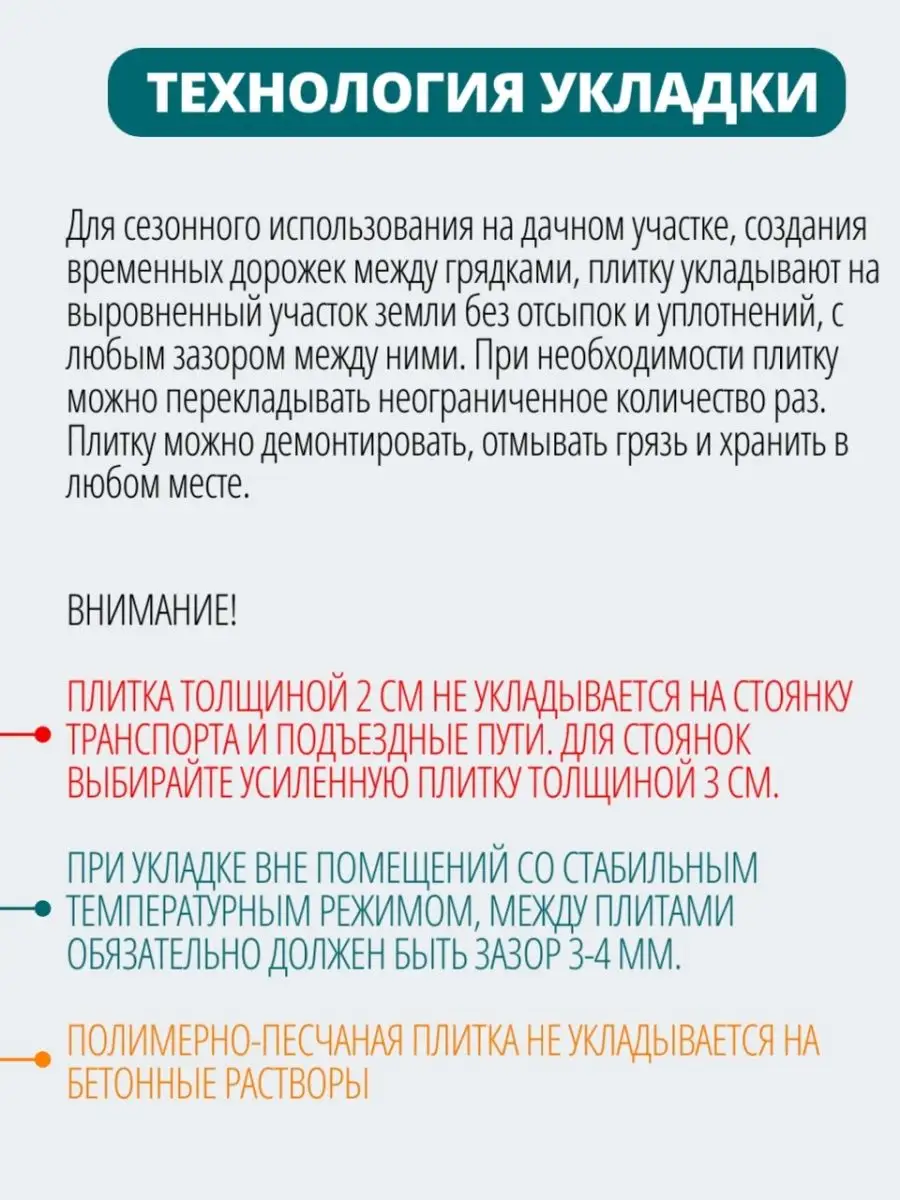 Плитка тротуарная 