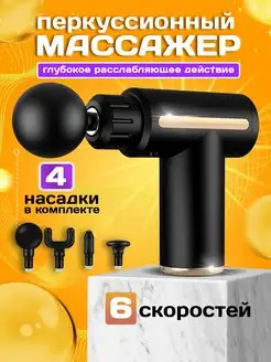 Массажер для тела и ног Массажный пистолет перкуссионный PROgadget 165327903 купить за 932 ₽ в интернет-магазине Wildberries