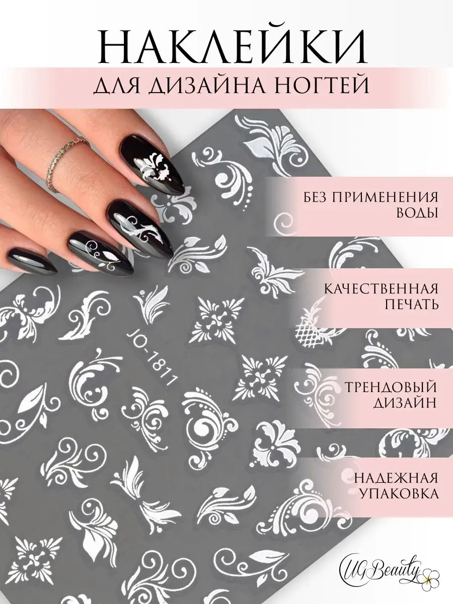 Купить фольгу для дизайна ногтей и аквадизайнов № Серебряный Орнамент Цвет серебро