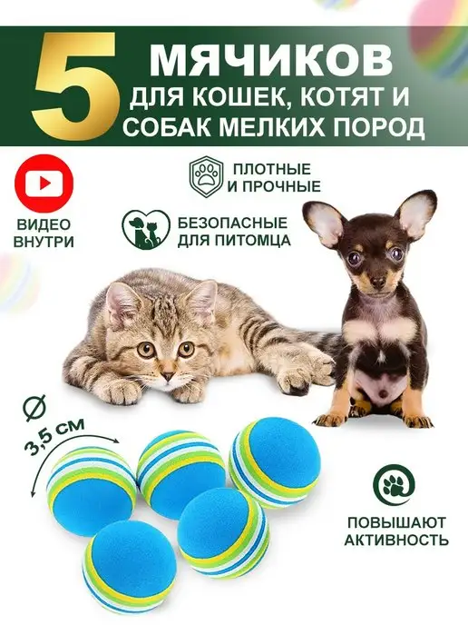 Игрушки для кошек своими руками