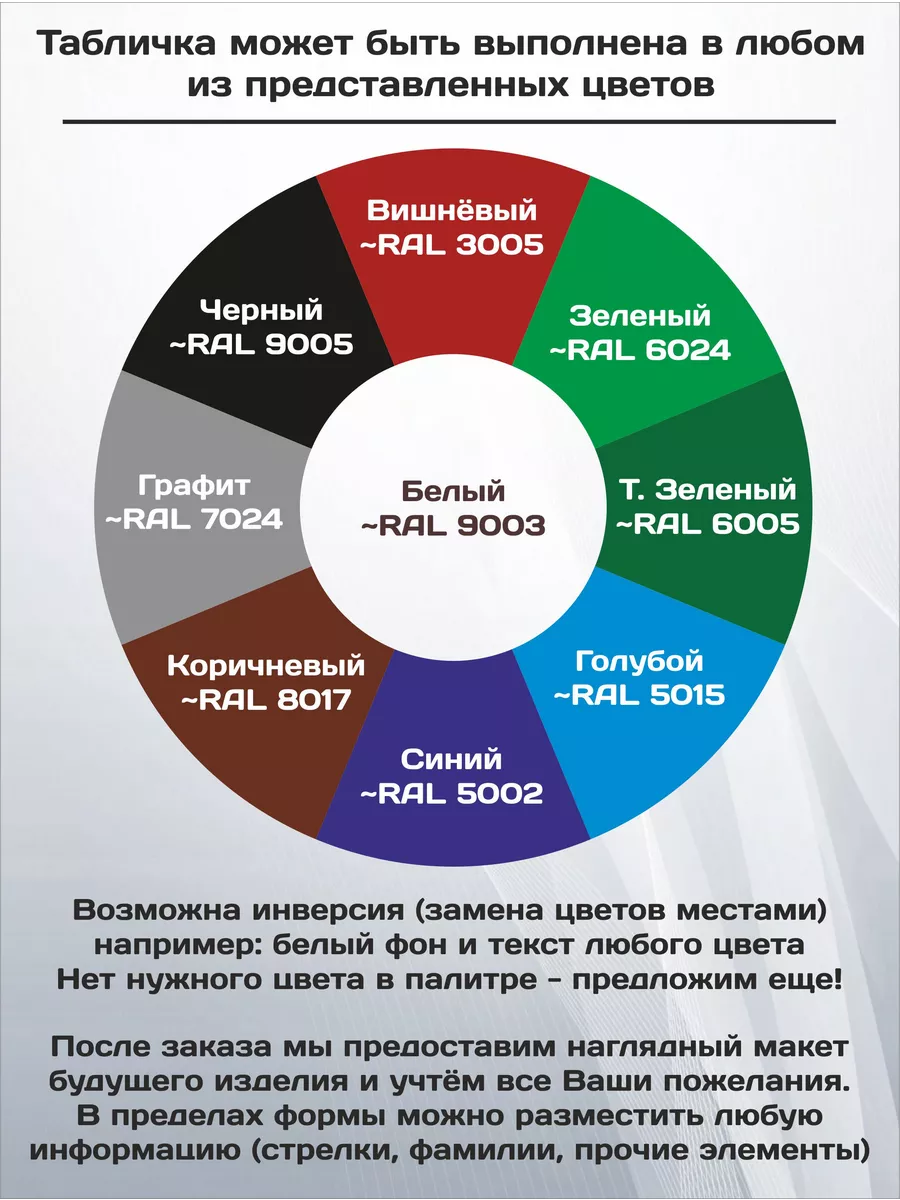 Табличка со Светонакапливающими буквами + коричневый Фабрика табличек  165330066 купить за 2 392 ₽ в интернет-магазине Wildberries