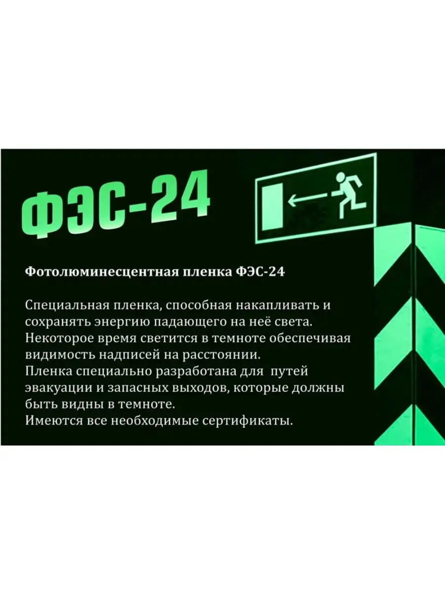 Табличка со Светонакапливающими буквами + коричневый Фабрика табличек  165330066 купить за 2 392 ₽ в интернет-магазине Wildberries