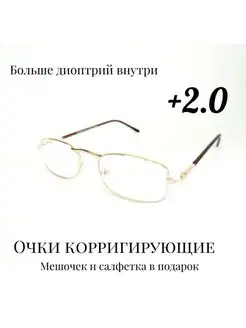 Готовые очки для зрения - аксессуары 165330262 купить за 201 ₽ в интернет-магазине Wildberries