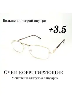 Готовые очки для зрения - аксессуары 165330267 купить за 178 ₽ в интернет-магазине Wildberries