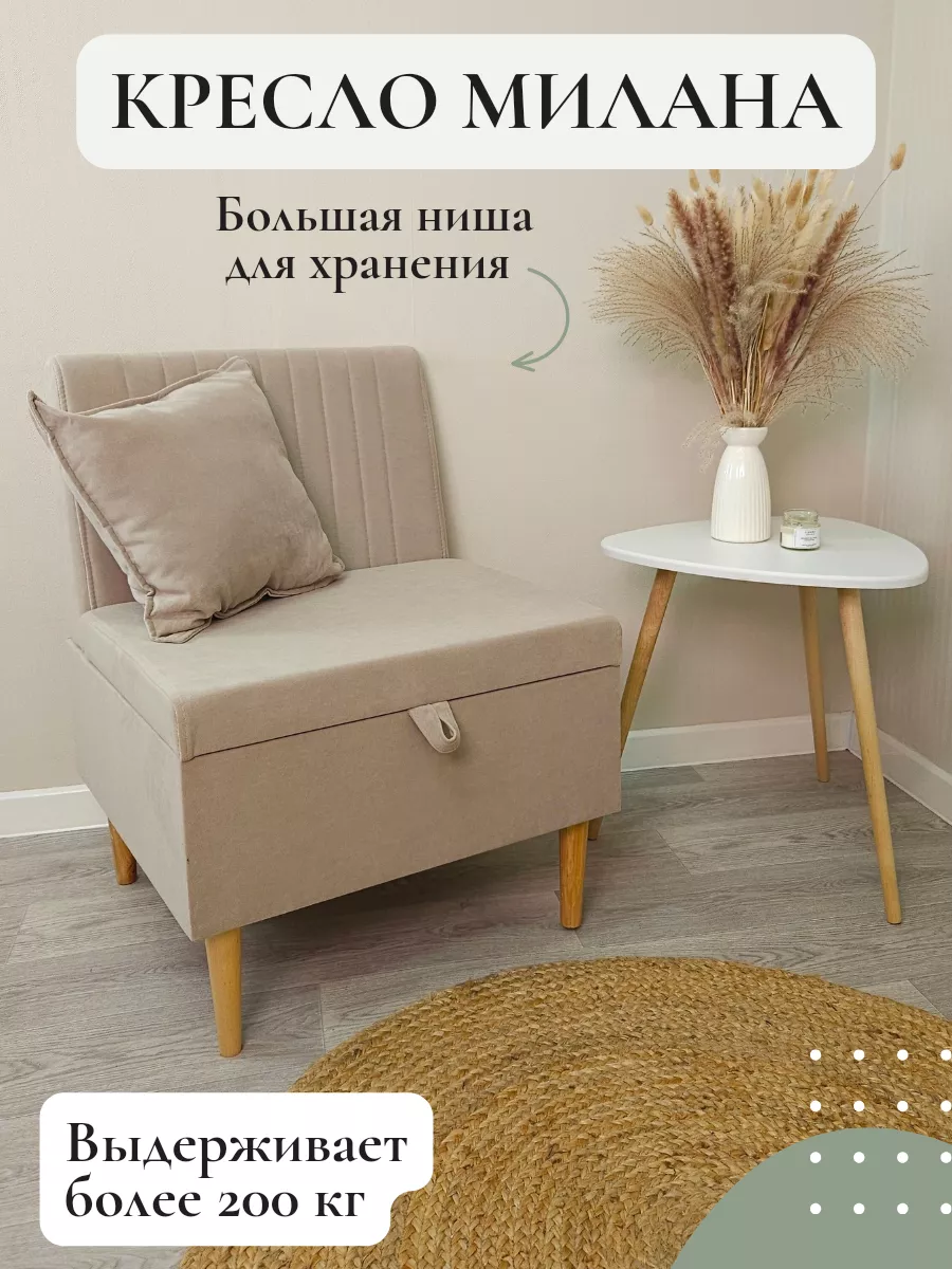 Набор для вышивания Кресло (PN) – купить в Москве | вторсырье-м.рф