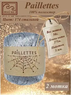 Paillettes ( Пайетки ) 2 мотка Wool Sea 165334501 купить за 374 ₽ в интернет-магазине Wildberries