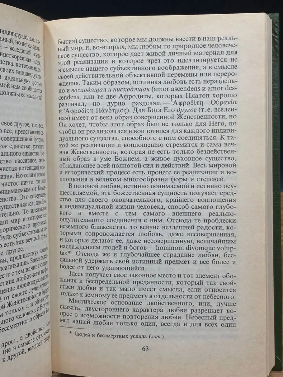 Русский Эрос, или Философия любви в России ПРОГРЕСС 165336516 купить в  интернет-магазине Wildberries