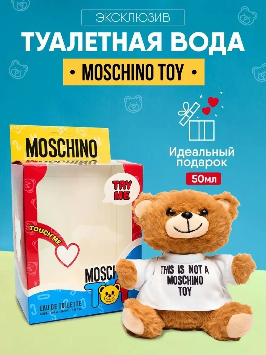 MOSCHINO Духи moschino TOY 2 Мишка баббл гам Москино Selective.bar  165337754 купить в интернет-магазине Wildberries