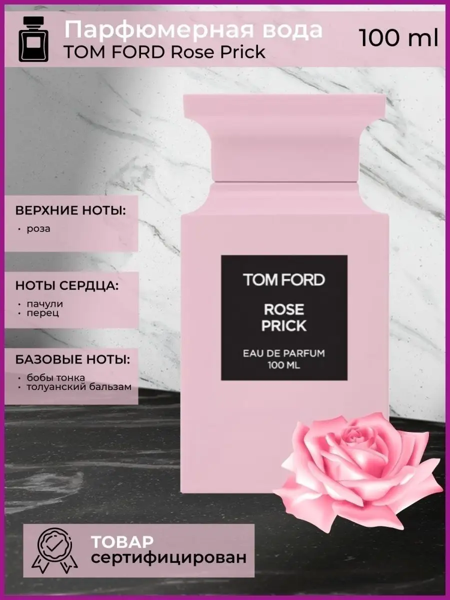 TOM FORD Rose Prick Tom Ford 165337923 купить за 1 975 ₽ в  интернет-магазине Wildberries