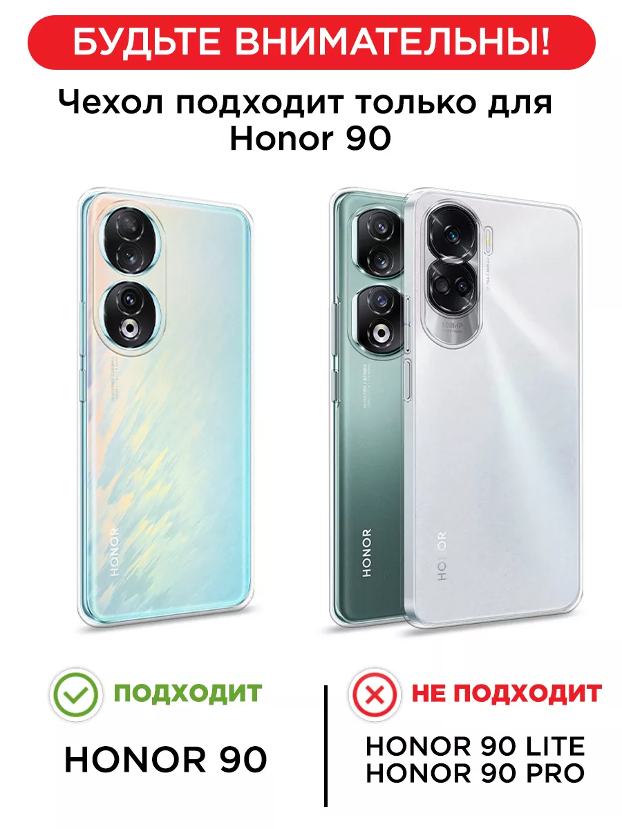 Чехол на Honor 90 с рисунком Honor 165339780 купить за 289 ₽ в  интернет-магазине Wildberries