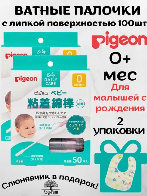 PIGEON Ватные палочки с липкой поверхностью