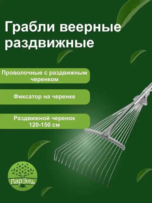 Грабли веерные 20 зубьев, с черенком, оксидированные, плоский зуб, Сибртех 61779