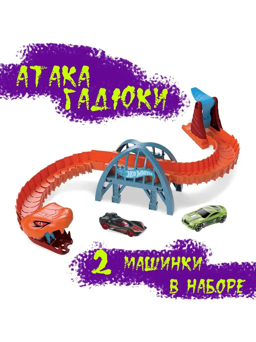 Треки Hot Wheels купить в интернет-магазине royaldschool8pk.ru