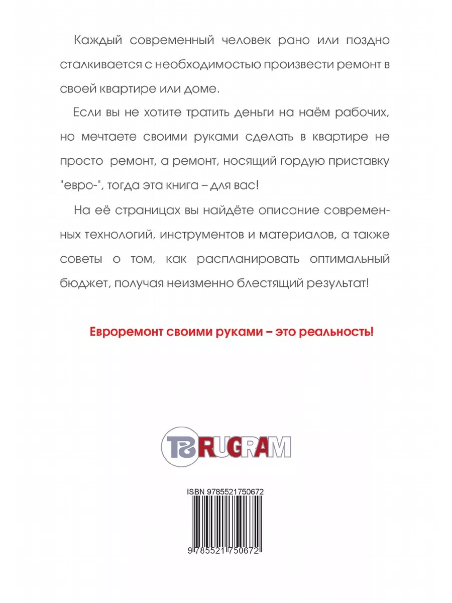 Капитальный ремонт квартиры своими руками: с чего начать?