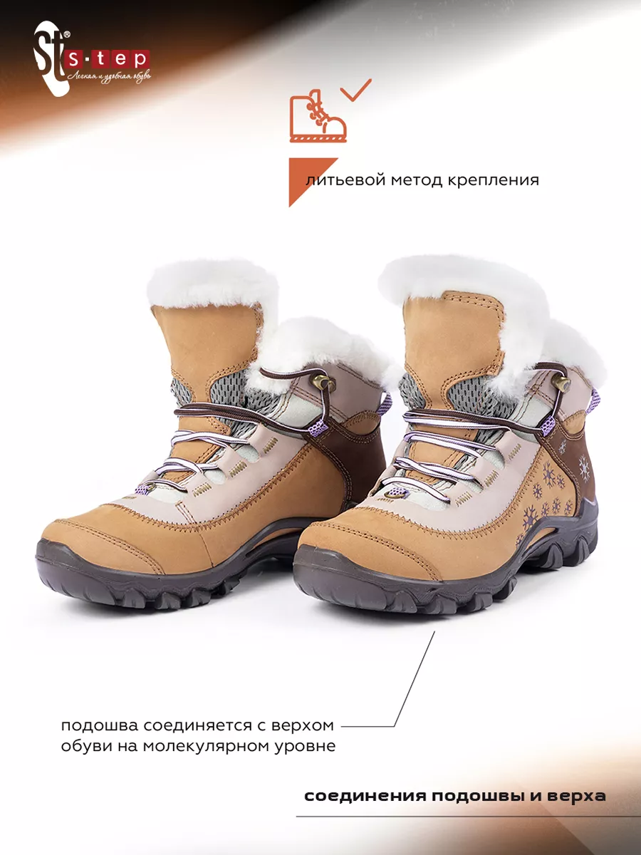 S-TEP Ботинки зимние из натуральной кожи кроссовки утепленные