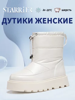 Дутики с шерстью STARRIER 165344798 купить за 1 711 ₽ в интернет-магазине Wildberries